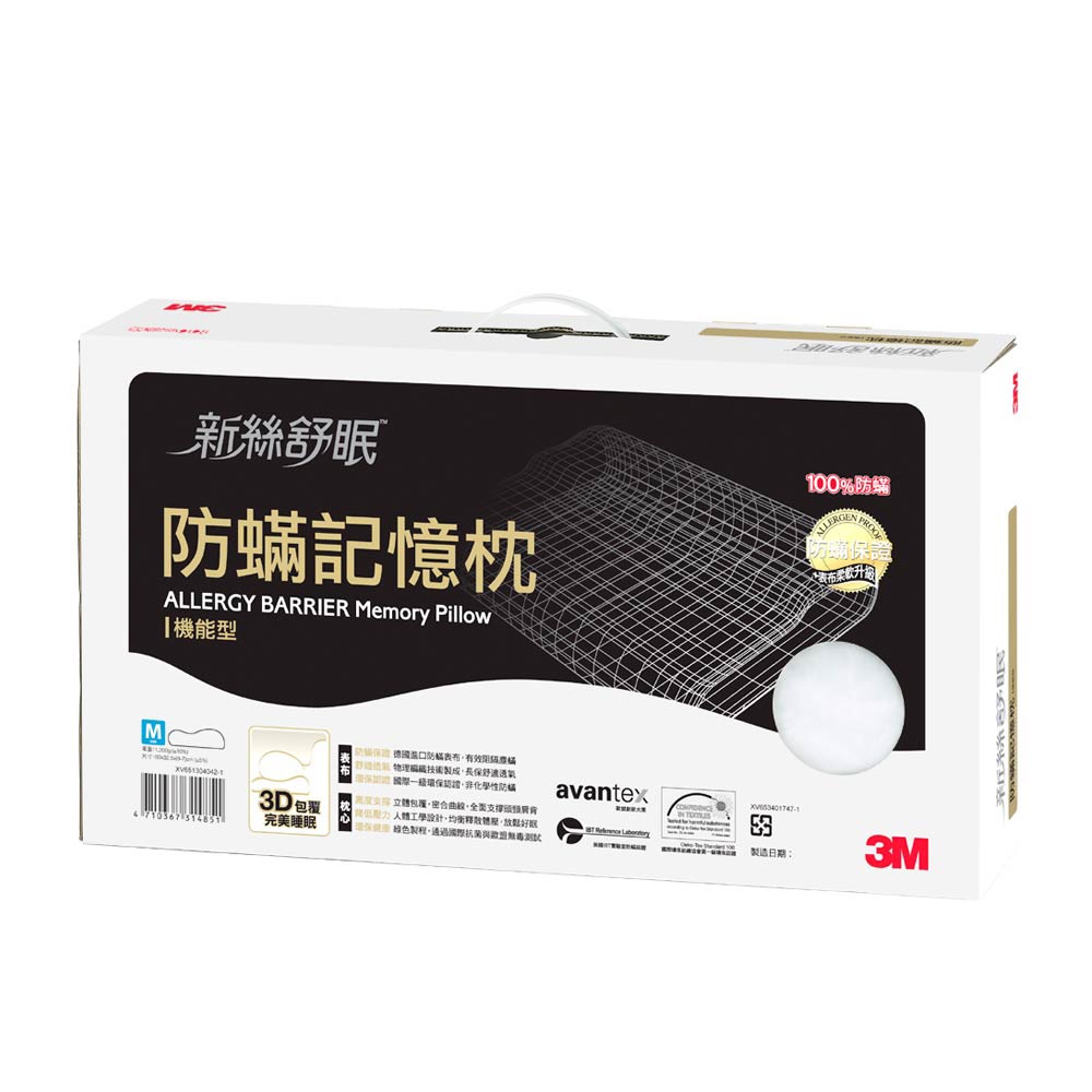 3M 新絲舒眠 防蟎記憶枕-機能型-M_1