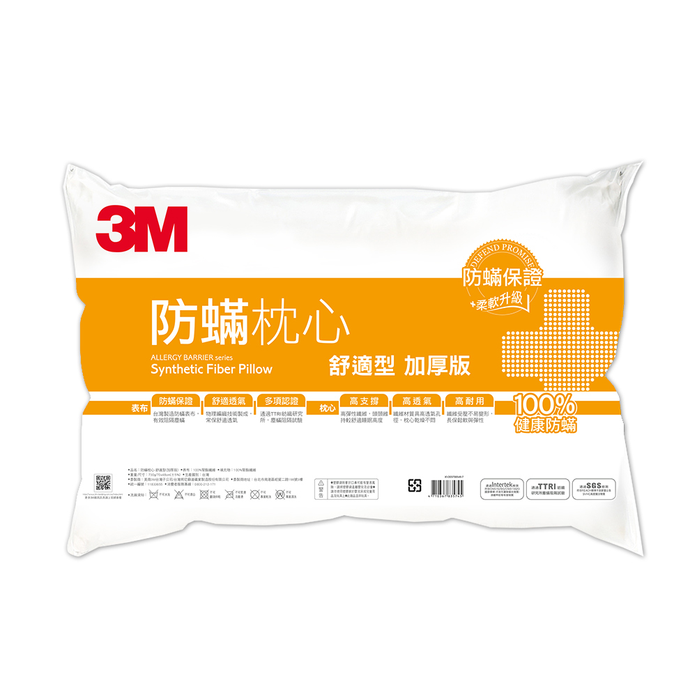 3M 防蟎枕心-加厚版-舒適型_1