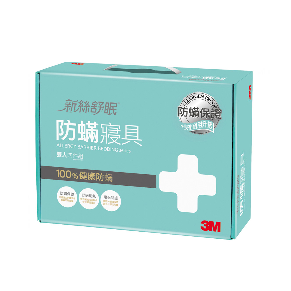 3M 新絲舒眠 防蟎寢具-雙人-四件組_1