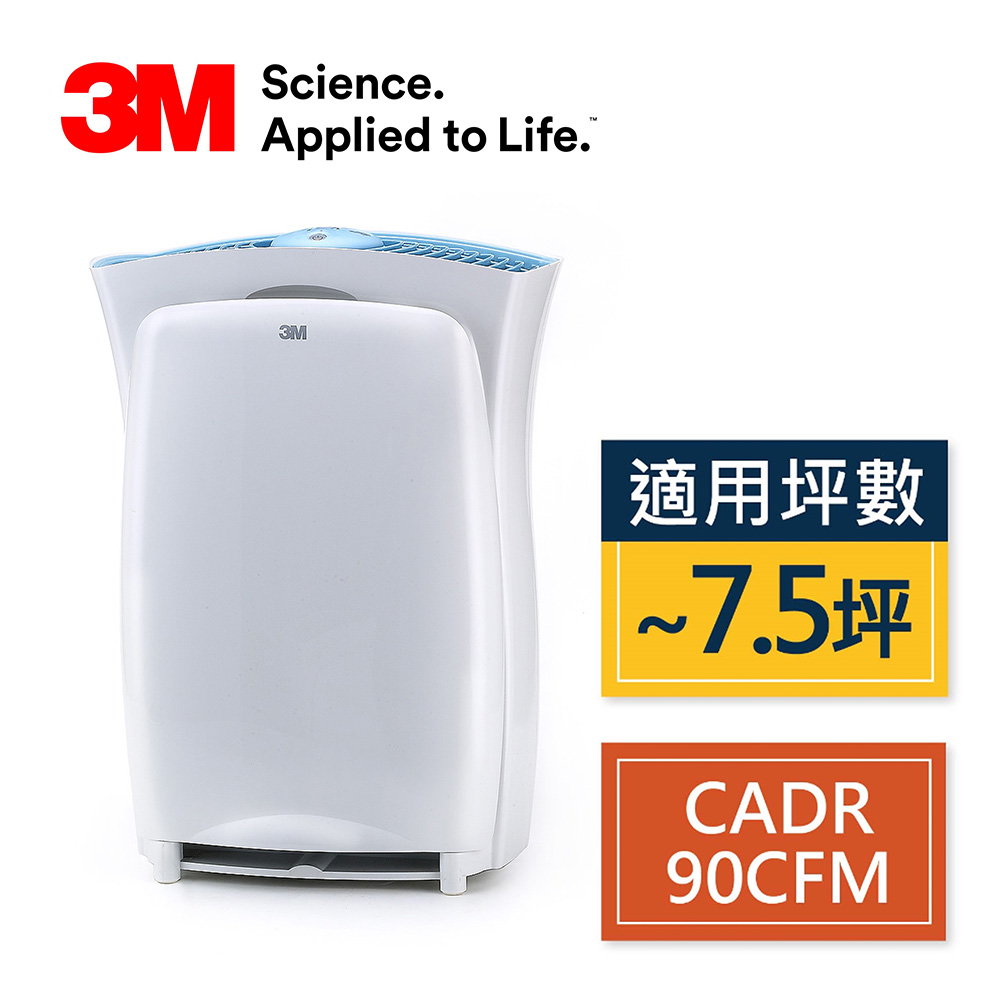 3M 淨呼吸 超濾淨型空氣清淨機-進階版-適用至7.5坪