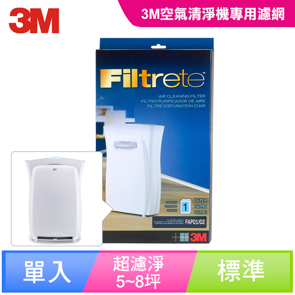 3M 淨呼吸 超濾淨型空氣清靜機-5坪8坪適用-專用替換濾網-CHIMSPD-01/02UCF