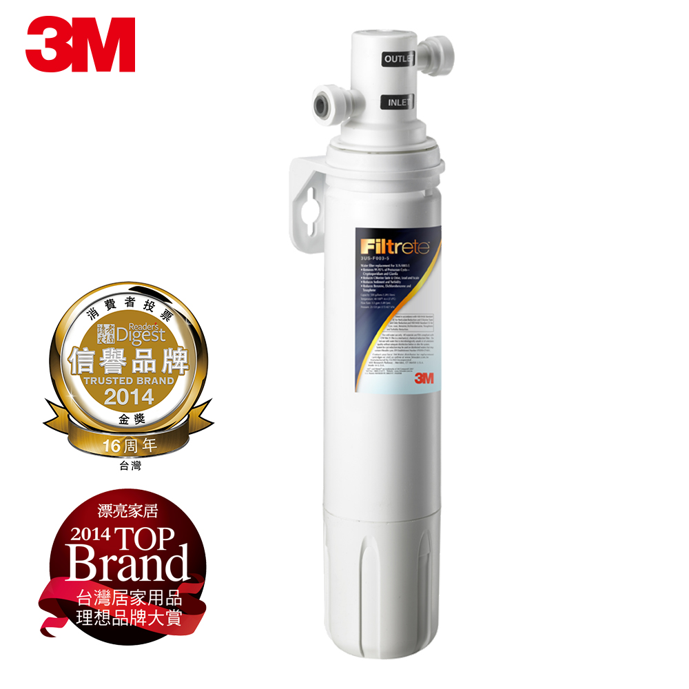 3M S003 極淨便捷系列淨水器