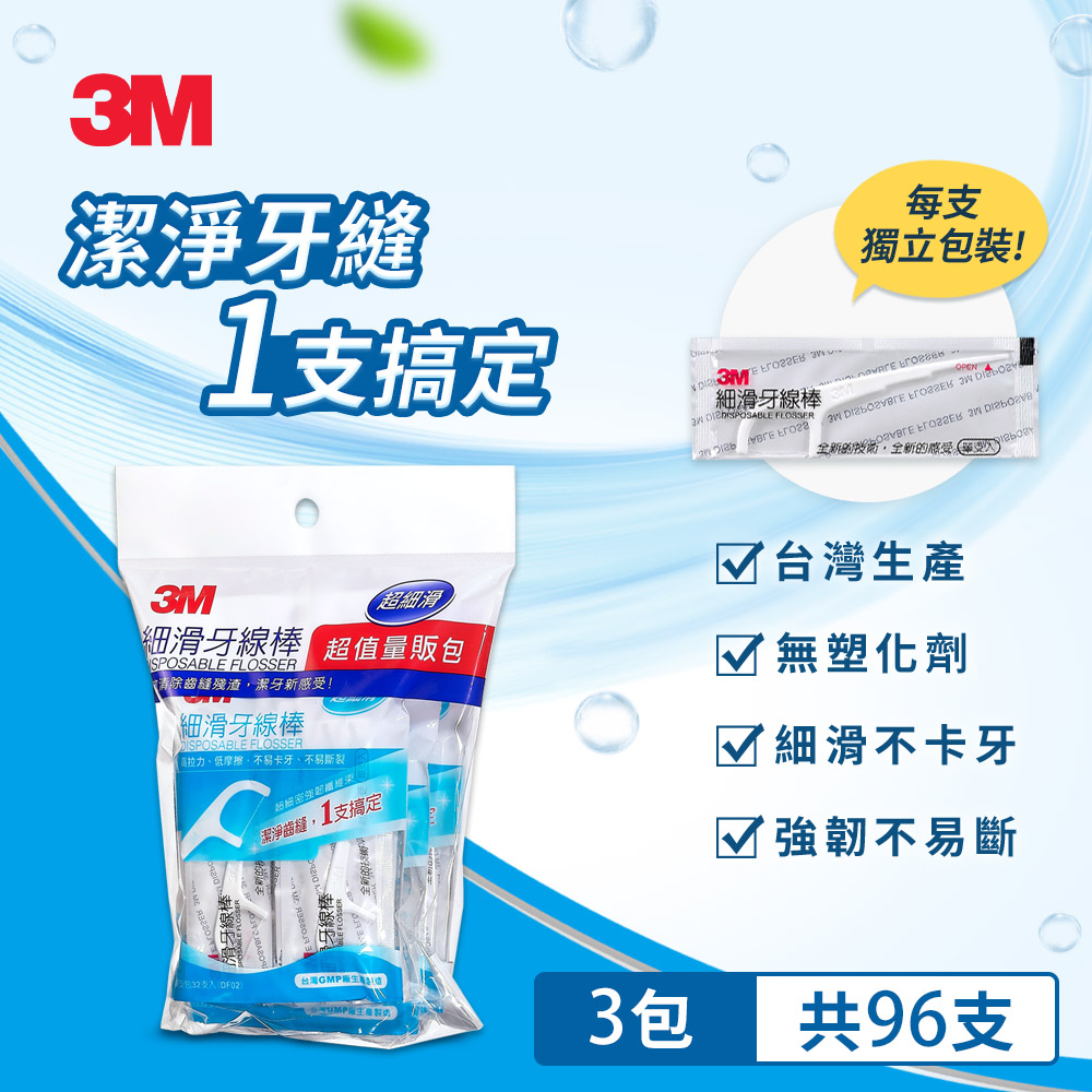 3M 細滑牙線棒-DF02-單支超值量販包