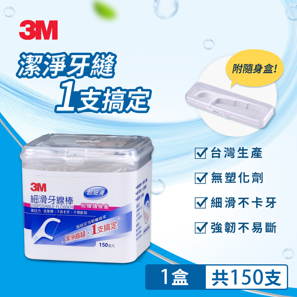 3M 細滑牙線棒-DFH4-盒裝-150支入