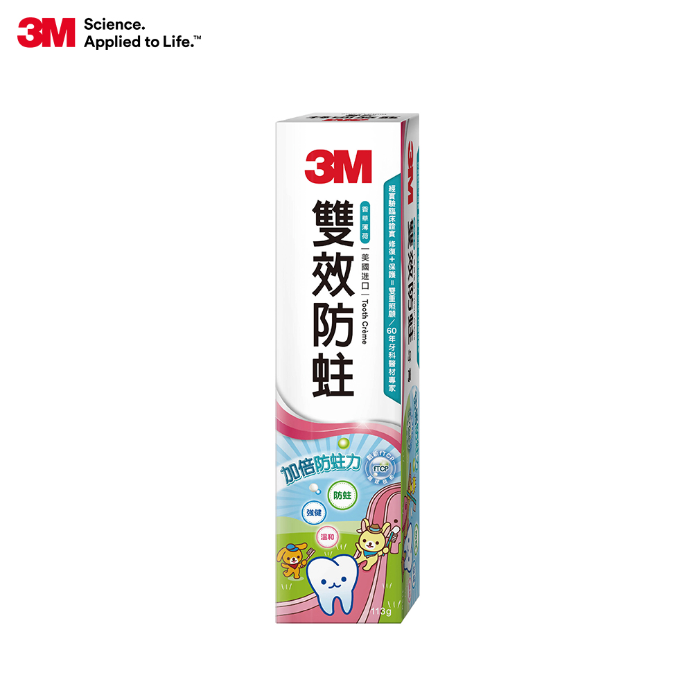 3M 雙效防蛀護齒牙膏-新包裝款