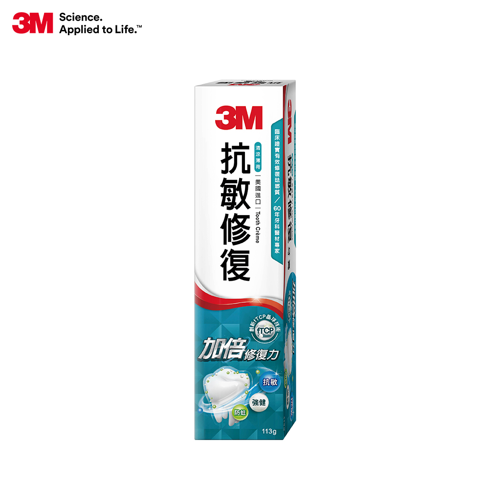 3M 抗敏修復牙膏-新包裝款