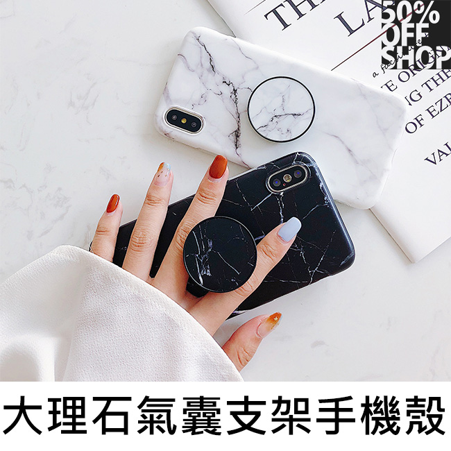 50%OFF SHOP簡約IG大理石手機殼適用蘋果x/iPhone7/8Plus創意氣囊支架保護殼【AT037120DN】_1
