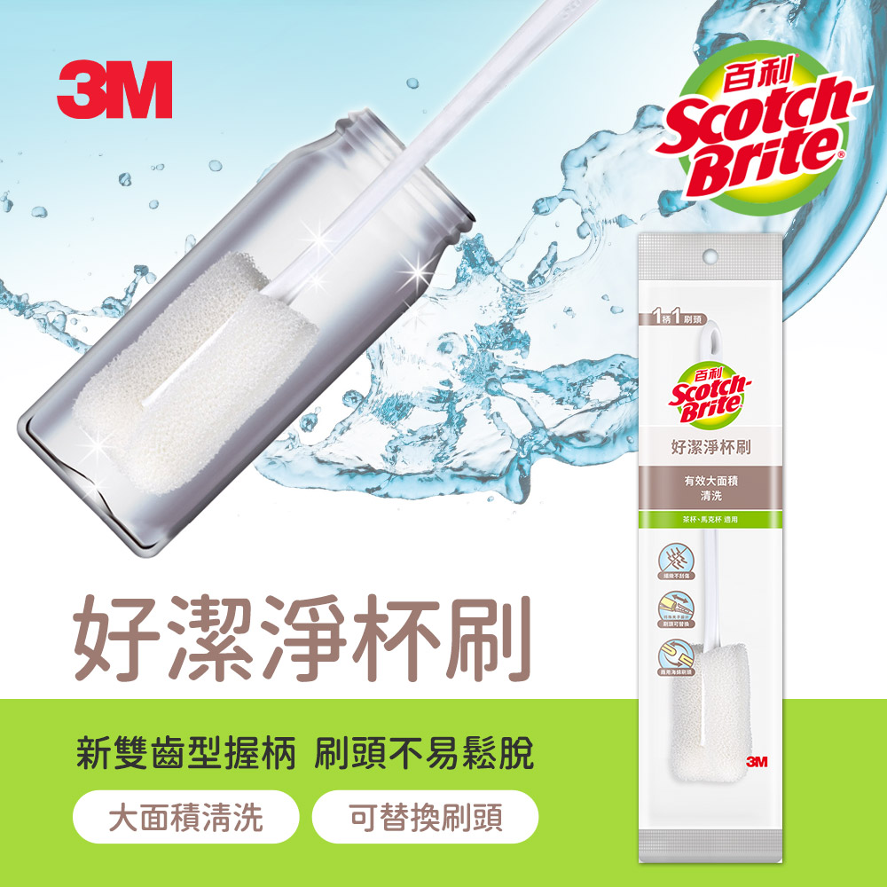 3M 百利 好潔淨抗菌杯刷-單入組