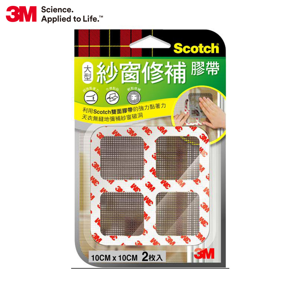 3M Scotch 紗窗修補膠帶-10x10CM-2枚入