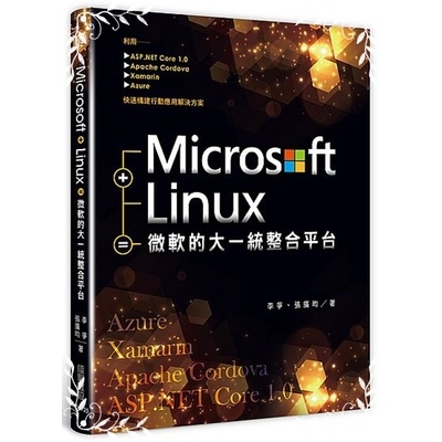 Microsoft+Linux=微軟的大一統整合平台 | 拾書所