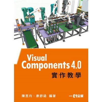 Visual Components4.0實作教學 | 拾書所