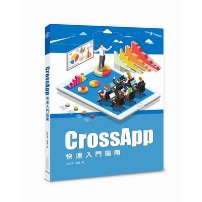 CrossApp快速入門指南 | 拾書所