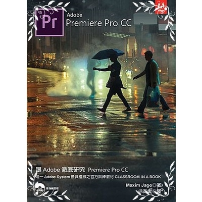 跟Adobe徹底研究Premiere Pro CC | 拾書所