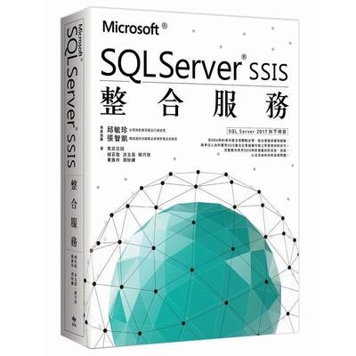 Microsoft SQL Server SSIS整合服務 | 拾書所
