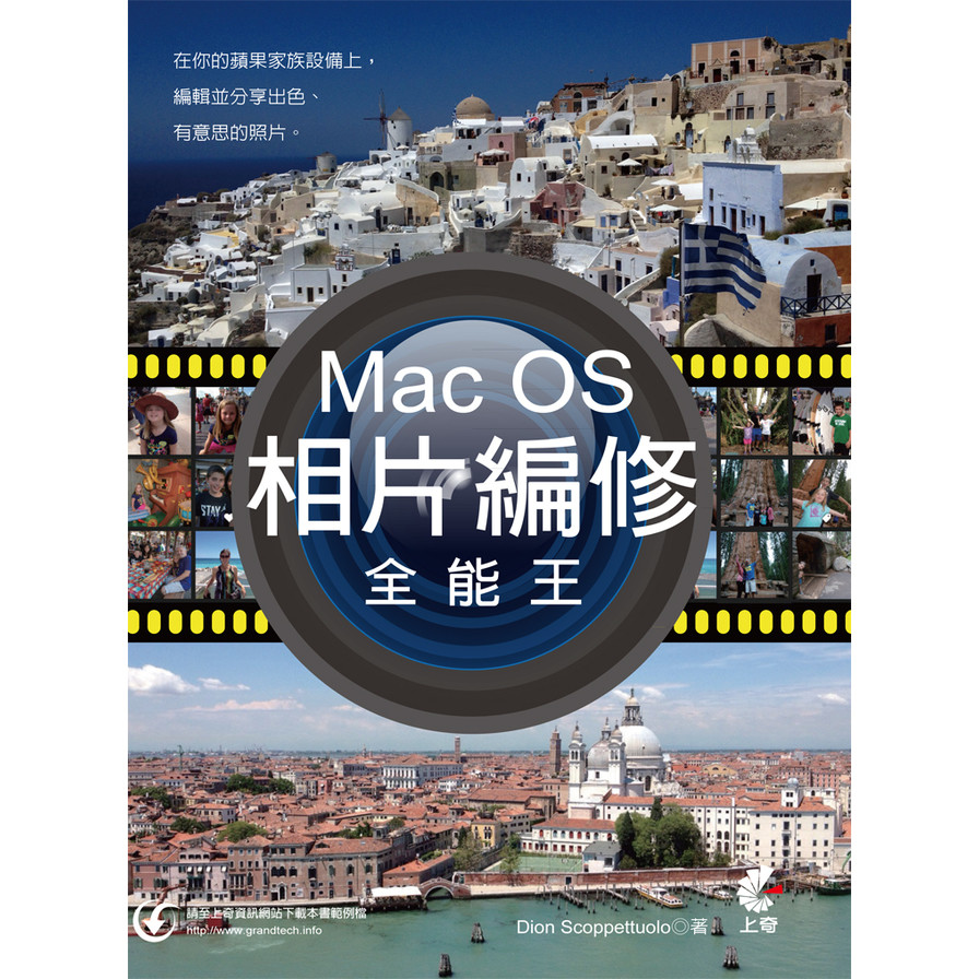 Mac OS相片編修全能王 | 拾書所