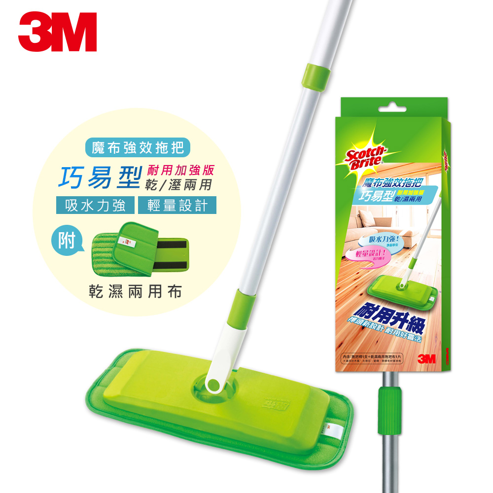 3M 百利 魔布強效拖把-巧易型-耐用加強版