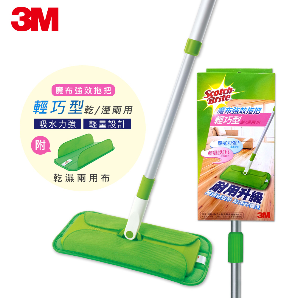 3M 百利 魔布強效拖把-輕巧型-耐用升級版