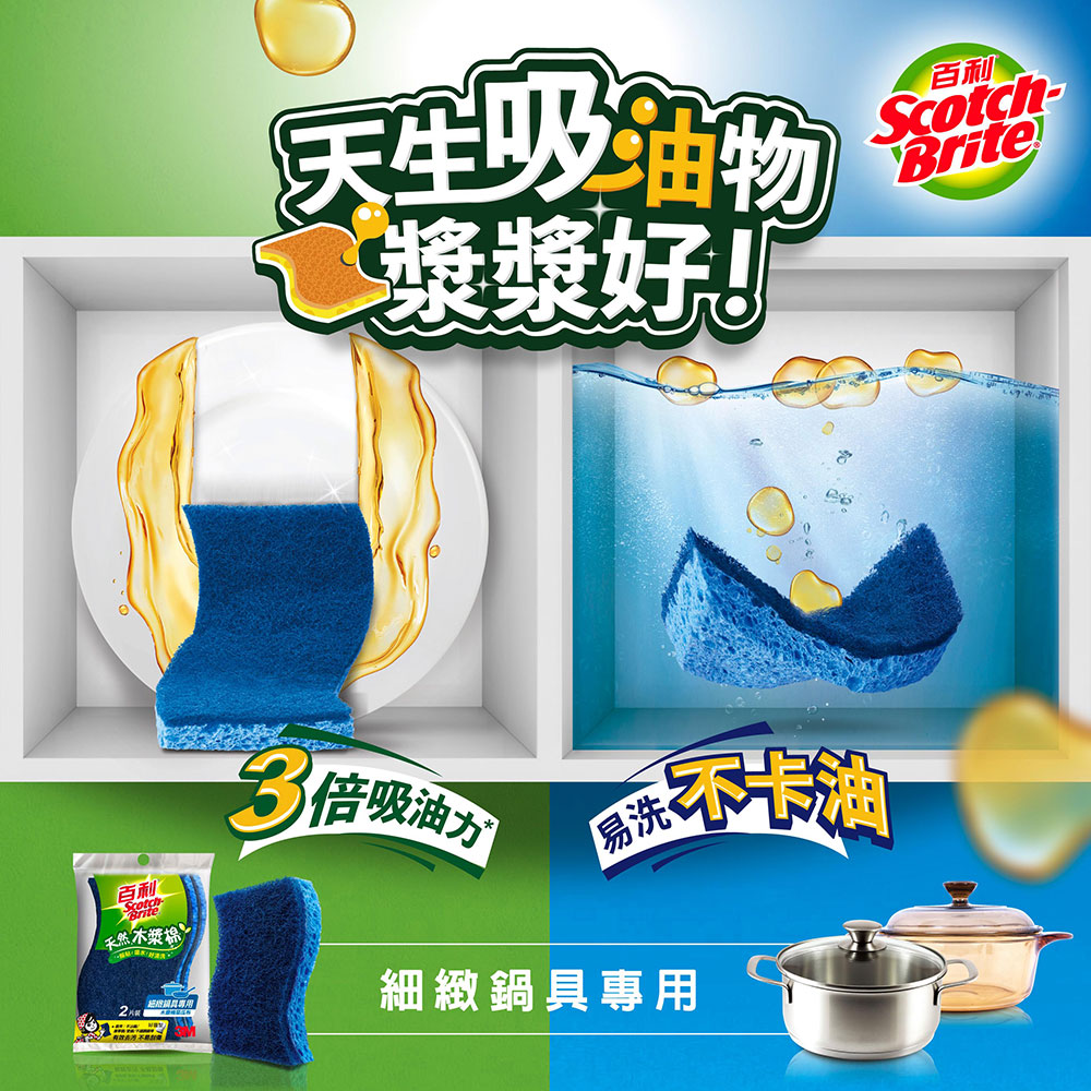 不沾鍋菜瓜布 3m官方旗艦店