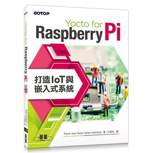 Yocto for Raspberry Pi打造IoT與嵌入式系統 | 拾書所