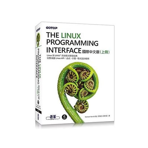 The Linux Programming Interface國際中文版 (上冊) | 拾書所