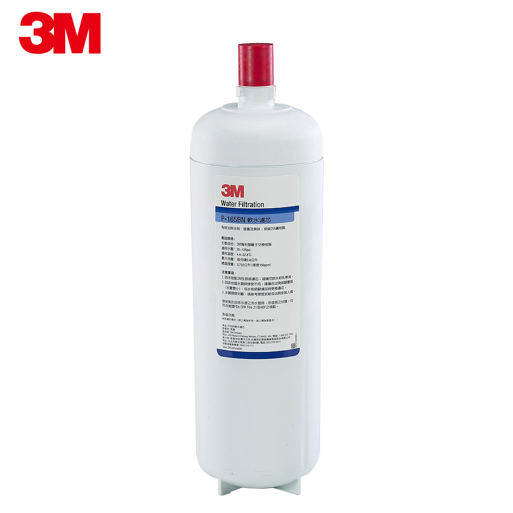 3M DWS6000-ST 智慧型雙效淨水系統-軟水替換濾心(P-165BN)