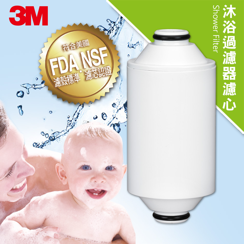3M 全效沐浴過濾器-替換濾芯
