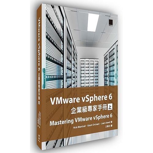 VMware vSphere 6企業級專家手冊(上) | 拾書所