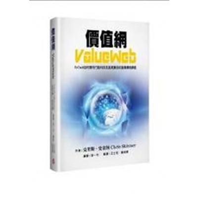 價值網ValueWeb | 拾書所