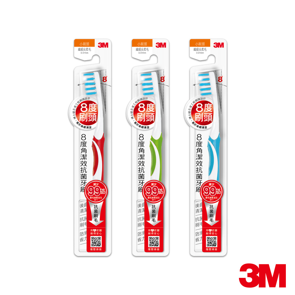 3M 8度角潔效抗菌牙刷-小刷頭-纖細尖柔毛-2入組-顏色隨機_2