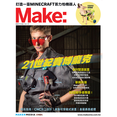 Make(37)國際中文版 | 拾書所