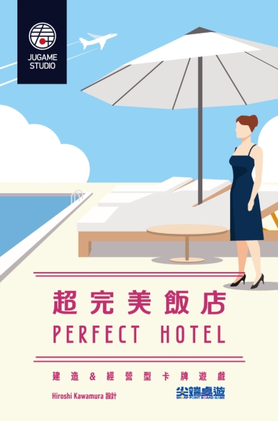 ãè¶å®ç¾é£¯åº PERFECT HOTELãçåçæå°çµæ