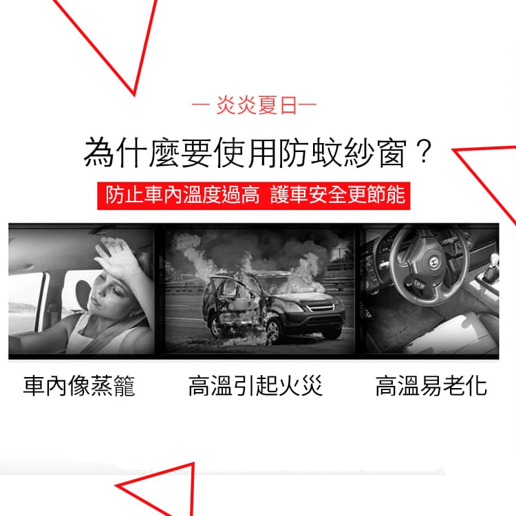 汽車防蚊紗窗【Y560】_2