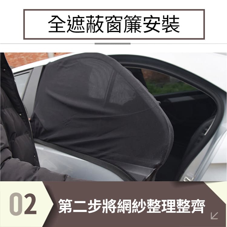 汽車防蚊紗窗【Y560】_5