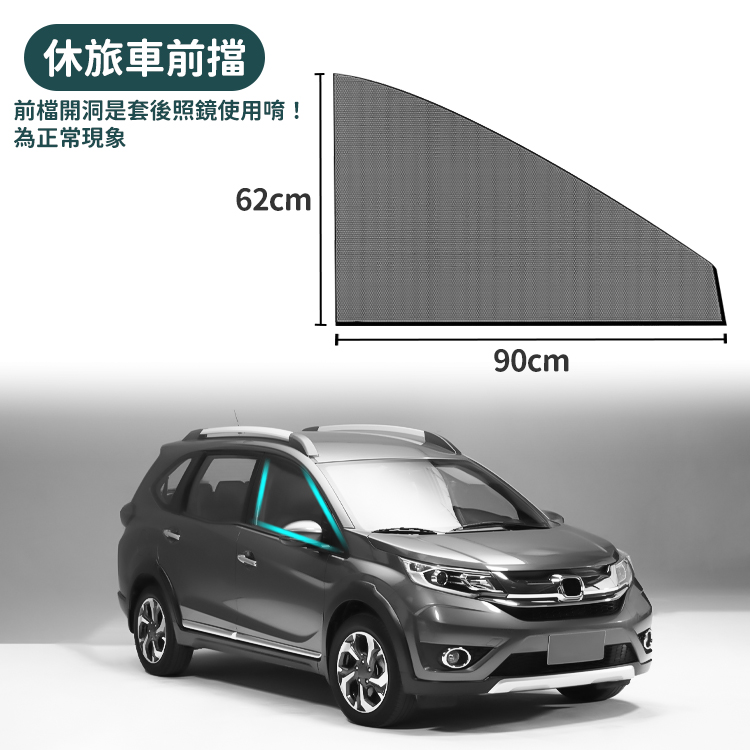 汽車防蚊紗窗【Y560】_6