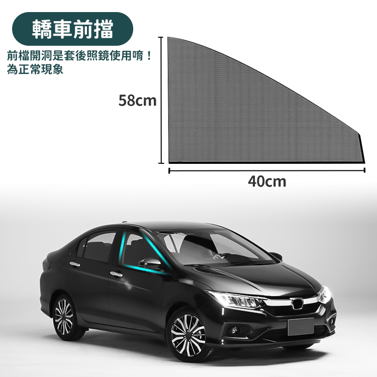 汽車防蚊紗窗【Y560】_7
