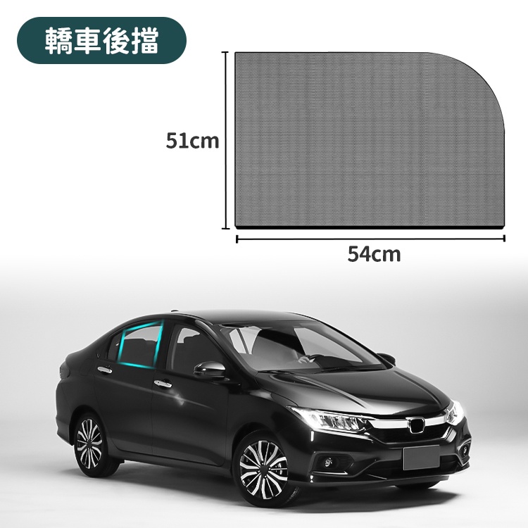 汽車防蚊紗窗【Y560】_9