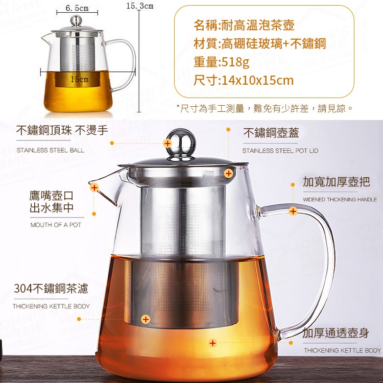 高硼矽玻璃耐高溫泡茶壺 750ml 附4個茶杯 防爆煮茶壺 茶水壺 沖茶器 沖泡壺 泡茶杯【ZC0402】《約翰家庭百貨_2