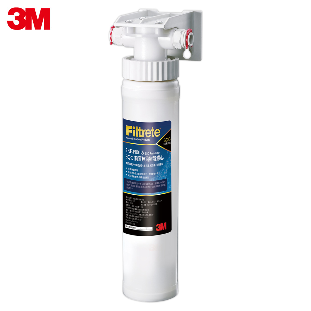 3M 前置樹脂軟水系統 3RF-S001-5 (需搭配淨水器)(水垢困擾地區適用)_2