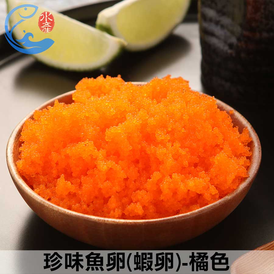 批發 營業用 珍味魚卵 蝦卵 橘色佐佐鮮海鮮宅配 佐佐鮮