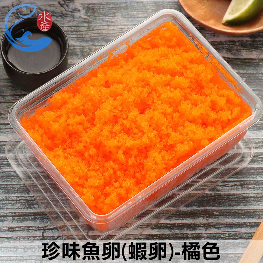 批發 營業用 珍味魚卵 蝦卵 橘色佐佐鮮海鮮宅配 佐佐鮮