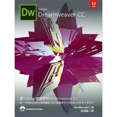 跟Adobe徹底研究Dreamweaver CC | 拾書所