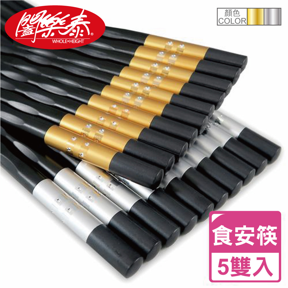S《闔樂泰》金銀雙鑽精緻食安筷-5雙入 (4854612)_0