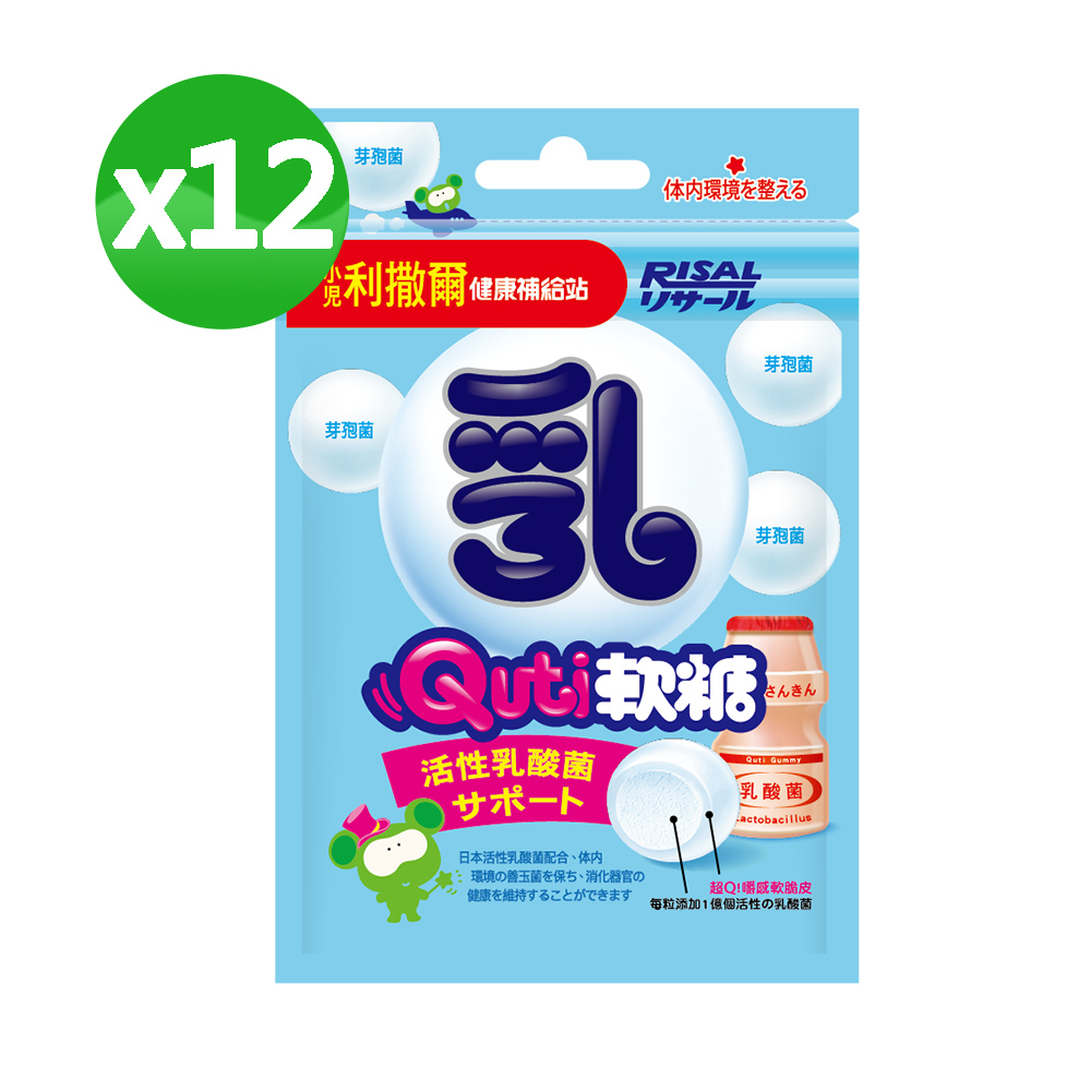 小兒利撒爾 Quti軟糖(優格口味，含乳酸菌) 12包組