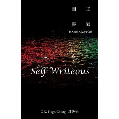 Self Writeous(自主書寫)(TWG Press) | 拾書所