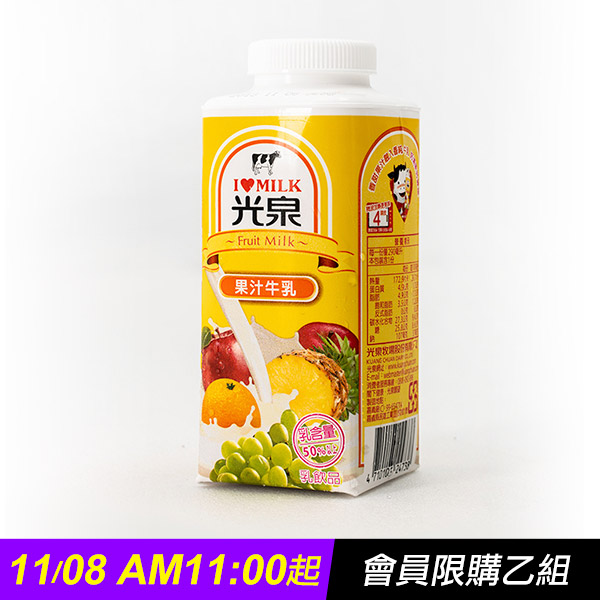 全家商品預售 光泉果汁牛乳290ｍｌ 買十送十 全家行動購