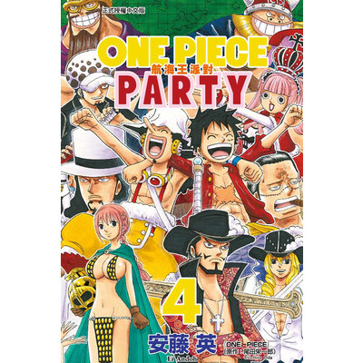 ONE PIECE PARTY航海王派對(4) | 拾書所