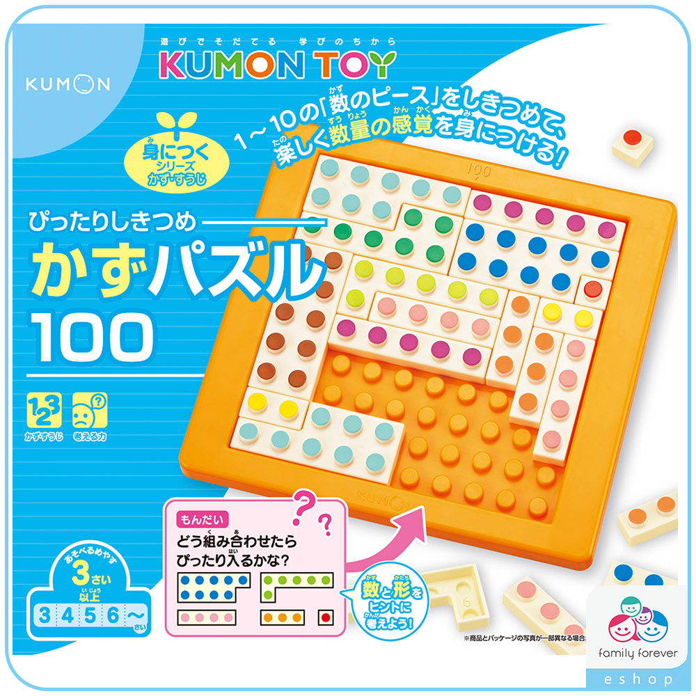 KUMON日本進口 十以內的分解合成_0
