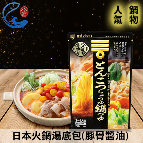 颱風來臨前的美食準備:2024年防颱最佳食物推薦與實用評比 火鍋湯底