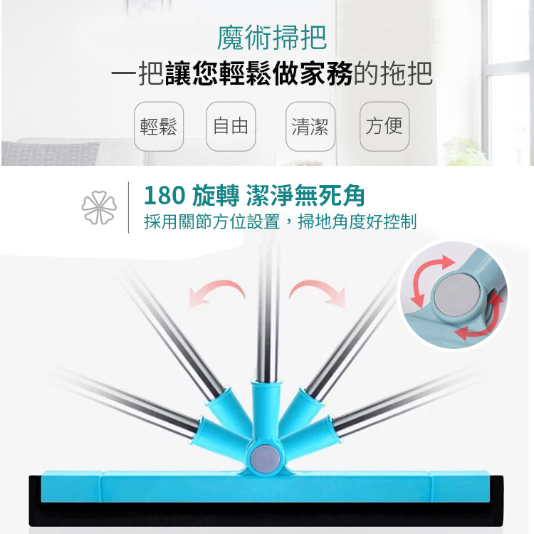 旋轉不鏽鋼魔法掃把 180度旋轉不黏毛髮無塵掃帚 刮水掃把 拖把 刮刀 玻璃刮 掃頭髮【A10317】《約翰家庭百貨_6