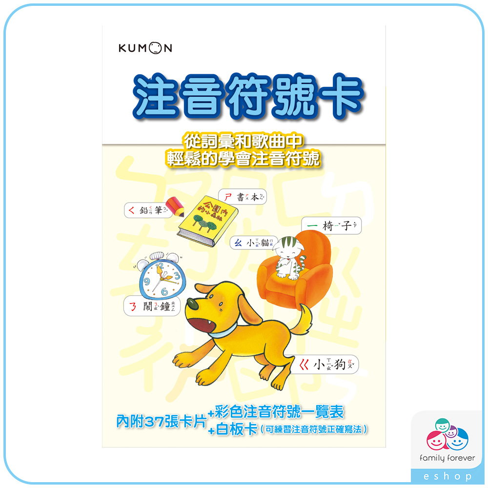 VIP專區**注音符號卡(可點讀/點讀需選購＂918-1字卡教具音檔記憶卡)**無綁訂推薦人勿下單**_0